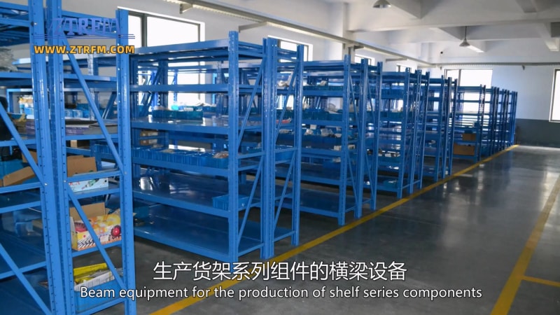 中拓機(jī)械 - 貨架P型橫梁成型機(jī)