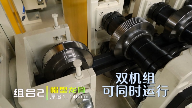 中拓機(jī)械-高速雙機(jī)組龍骨機(jī) 人工智能助力 節(jié)省用工成本新選擇